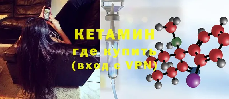 КЕТАМИН ketamine  купить   Гаврилов Посад 