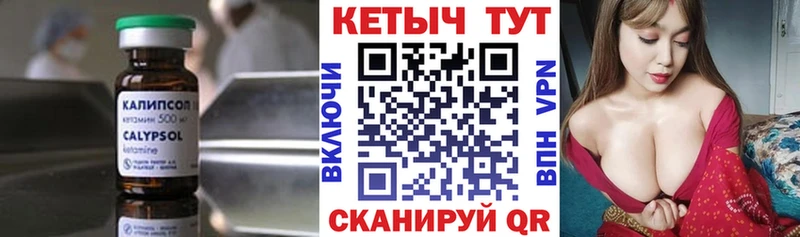 КЕТАМИН VHQ  Гаврилов Посад 