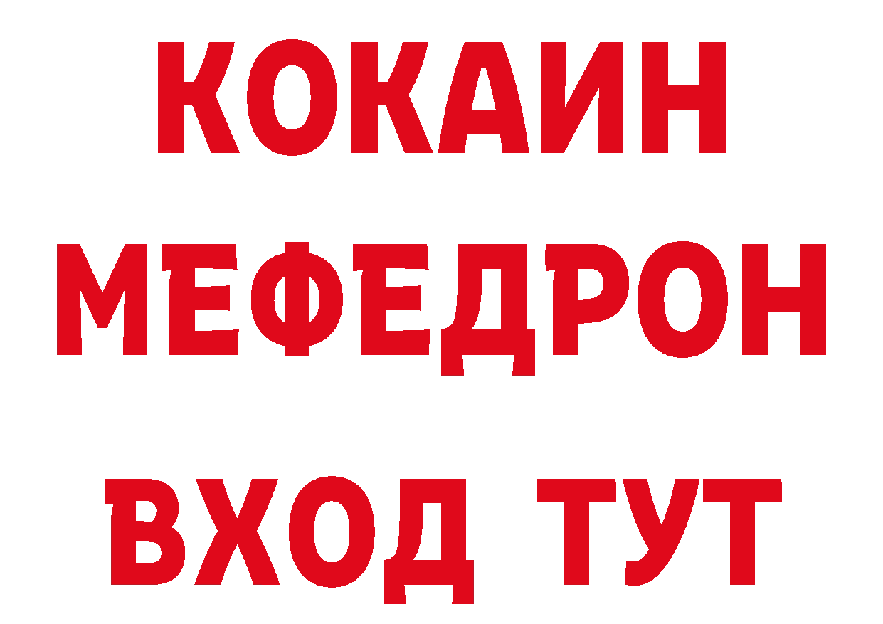 Где найти наркотики?  как зайти Гаврилов Посад