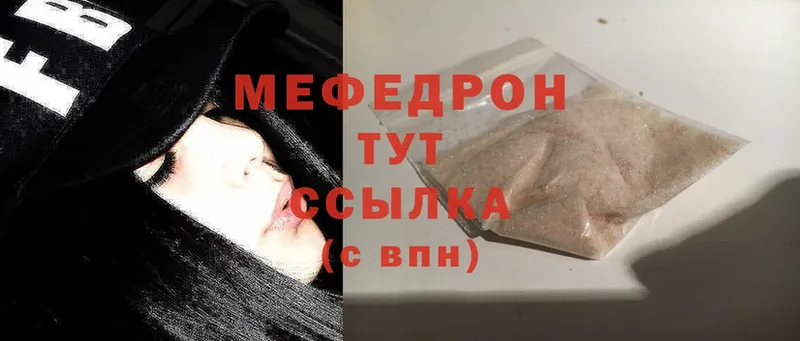 наркота  Гаврилов Посад  mega ТОР  МЕФ mephedrone 