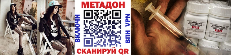 даркнет состав  Гаврилов Посад  Метадон methadone 